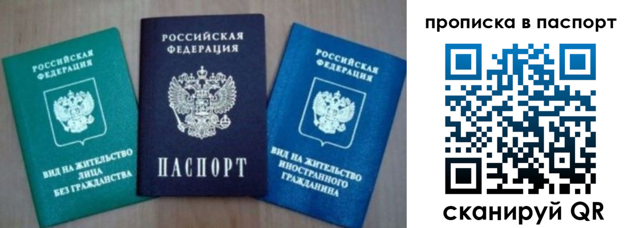 временная прописка в Будённовске