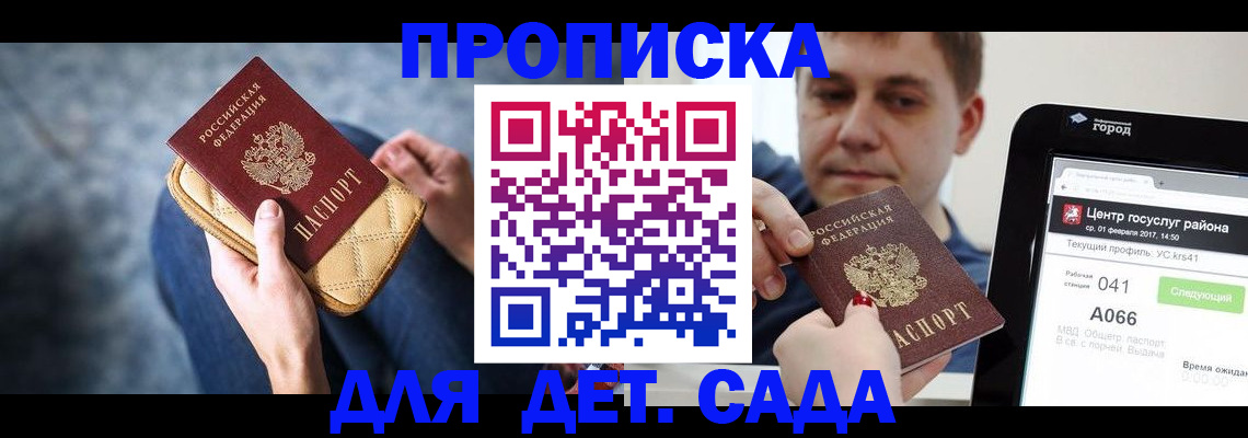 временная регистрация недорого в Будённовске