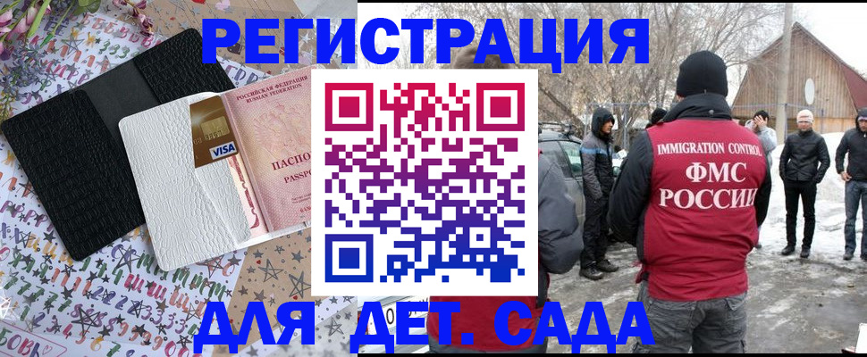 прописка законно в Будённовске